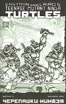 Черепашки-Ниндзя, №5