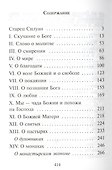 Писания - 1