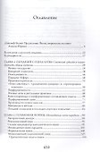 Это было навсегда, пока не кончилось. Последнее советское поколение - 1