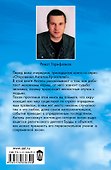Откровения Ангелов-Хранителей. Путь Будды. Законы кармы - 1
