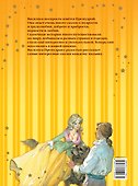 Сказки Василисы Премудрой - 1