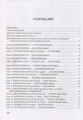 Определитель сосудистых растений Оренбургской области - 1
