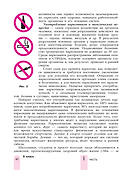 Физическая культура. 8-9 классы. Учебник - 2