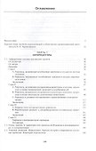 Избранные труды. К 100-летию со дня рождения - 1