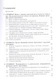 Курс семинаров по математическому анализу (самоучитель). Книга 4. Функции многих действительных переменных: дифференциальное исчисление - 1
