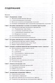 Радиационные эффекты в интегральных схемах" - 1
