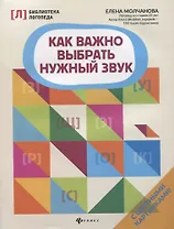 Как важно выбрать нужный звук дп