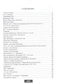 Жизнь человека, неудобного для себя и для многих. Том 2 - 1