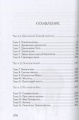 Колдовская компания. Кн. 1: Миры закатных магов - 1