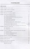Математика: рабочая тетрадь СПО - 1