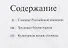 Санкт-Петербург накануне крушения империи. Рус.яз. - 1