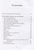 Жизнь и наставления Рамакришны Парамахамсы - 1