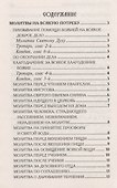 Молитвы на всякую потребу - 1