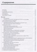 Официальное руководство Cisco по подготовке к сертификационным экзаменам CCNA ICND2 200-105: маршрутизация и коммутация,  академическое издание - 1