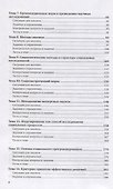 Исследования социально-экономических и политических процессов. Практикум - 2