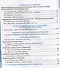 Универсальные учебные действия. Рабочая тетрадь по литературе. 5 класс. К учебнику В.Я. Коровиной и др. "Литература. 5 класс. В двух частях" - 2