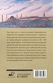 Роксолана. Полная история великолепного века - 1