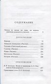 Эпизод из жизни ни павы, ни вороны - 1