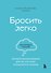 Бросить легко. Терапевтический дневник для тех, кто хочет отказаться от курения (голубой) - 0
