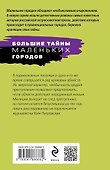 Венчание со страхом - 1