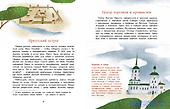 Иркутск. Город сам по себе - 2