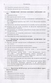 Оптическое и лазерно-химическое разделение изотопов в атомарных парах - 2