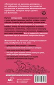 Математика на миллион долларов: стать богаче проще, чем сложить 2 и 2 - 1