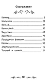 Рассказы - 2