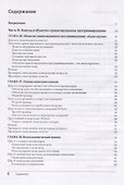 Изучаем Python. Том 2 - 1
