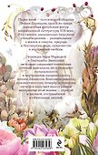 За красоту мою отняли жизнь - 1