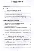 Историческая память и нарратив: экологические контексты - 1