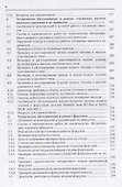 Обслуживание и ремонт судовых дизелей: Учебник. Том 3. Обслуживание и ремонт приводов, механизмов газораспределения и топливной аппаратуры - 2
