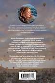 Ласковый ветер Босфора - 1