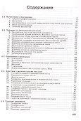 Математика. 6 класс. Базовый уровень. Дидактические материалы. Учебное пособие. ФГОС 2021 - 1