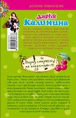 Перед смертью не накрасишься: роман - 1