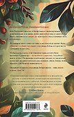Знак Саламандры - 1