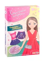 Игровой набор Дрофа-Медиа Стильные штучки. Элиза