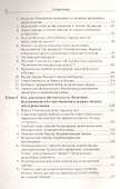 Великая русская революция: 1905-1922 / № 79. 3-е издание - 2