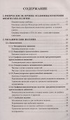 Физика 7-9 кл. Справочник (9 изд) (мСловИСправ) Громцева (ФГОС) - 1