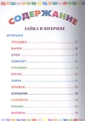Стихи для детей - 1