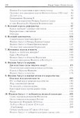Филипп Август - 2