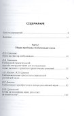 Наука в условиях глобализации: сб. ст. - 1