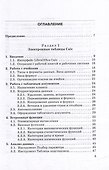 Математика в Calc: Учебник - 1