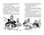 Заколдованный лес - 1