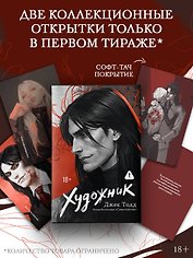 Художник