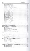 Переписка С.Б. Веселовского с отечественными историками - 2