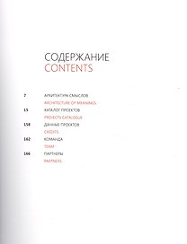 Project.Интерьеры/Архитектура.Компл.в 2-х кн.