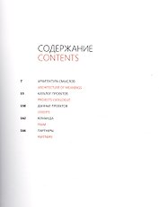 Project.Интерьеры/Архитектура.Компл.в 2-х кн.