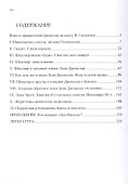 Шекспир: лица и маски / Изд.2, расширенное - 1