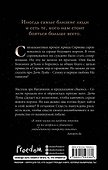 Возмездие богов (#4) - 1